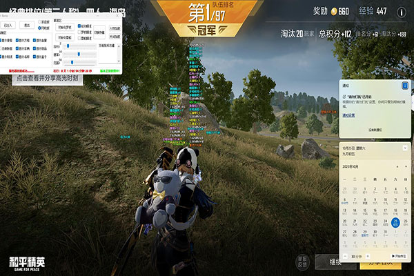 CF脉动辅助软件效果